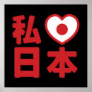 Search for nihon art Asian