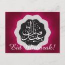 Search for eid mubarak postcards Islamic