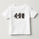 Search for prize tshirts Award
