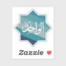 Search for islamic art stickers Quran