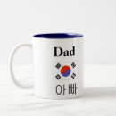 Search for korean dad mugs Appa