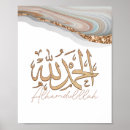 Search for alhamdulillah posters Muslim