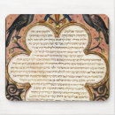 Search for hebrew mouse mats Judaism