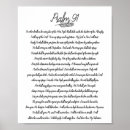 Search for psalm 91 decor Scripture
