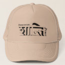 Search for peace hats Awareness