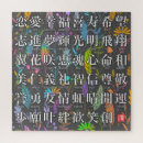 Search for word joy Calligraphy