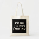 Search for passover accessories Hebrew