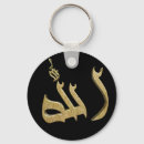 Search for in the name god key rings Allah