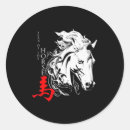 Search for year of the horse stickers Minimal