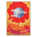 Search for feast day postcards Vintage