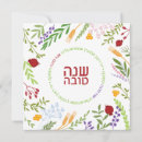 Search for rosh hashanah seasonal cards Jewish high holidays