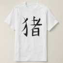 Search for year of the pig tshirts Chinese new year