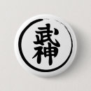 Search for ninjutsu badges Bujinkan