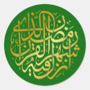 Search for ramadan stickers Arab