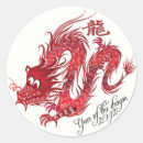 Search for year of the dragon stickers Symbol