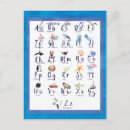 Search for alphabets postcards Animal