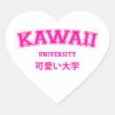 Search for kawaii hearts stickers Charming