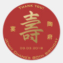 Search for chinese symbols stickers Red
