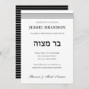 Search for hebrew invitations Boy