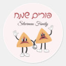 Search for funny jewish stickers Hebrew