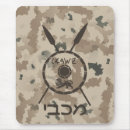 Search for shield mouse mats Hebrew