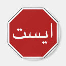 Search for stop sign magnets Car