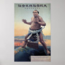 Search for sumo wrestler posters Vintage