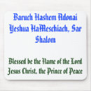 Search for shalom electronics Jesus