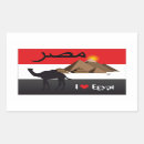 Search for egyption stickers Pyramids