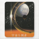 Search for vintage space mouse mats Sci fi