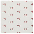 Search for koreans Hangul