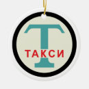 Search for taxis christmas tree decorations Taxicab