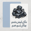 Search for inspirational quotes invitations Wisdom