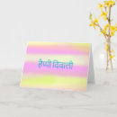 Search for hindi cards Yellow