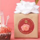 Search for double happiness wedding stickers Elegant