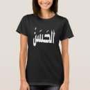 Search for hassan clothing Arabic