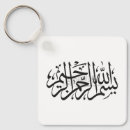 Search for arabic key rings Islamic