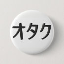 Search for japanese anime badges Otaku