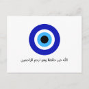 Search for evil eye Turkish