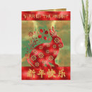Search for 2023 chinese new year cards Red and gold