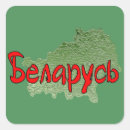 Search for belarus stickers Country