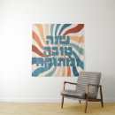 Search for rosh hashana decor Judaica