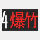 Search for jdm stickers Japanese