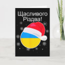 Search for ukrainian christmas cards Floral
