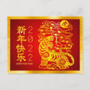 Search for chinese year postcards Astrology