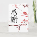 Search for japanese thank you cards Kanji