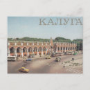 Search for ussr horizontal postcards Vintage