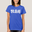Search for sperm tshirts Whale