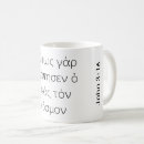 Search for bible verse john 3 16 mugs Religious