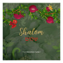 Search for shalom posters Hebrew